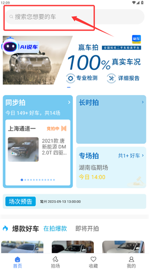 赢车网二手车拍卖平台_https://www.wordpress6.com_出行购物_第2张