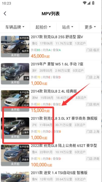 赢车网二手车拍卖平台_https://www.wordpress6.com_出行购物_第3张