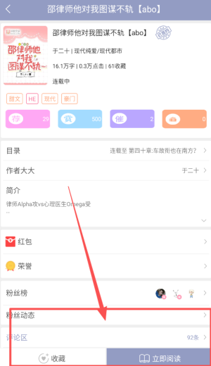 免费耽美小说大全手机版_https://www.wordpress6.com_学习教育_第2张
