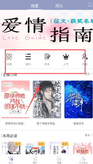 免费耽美小说大全手机版_https://www.wordpress6.com_学习教育_第1张