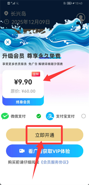 钓鱼潮汐预报tide客户端(更名潮汐表)_https://m.wordpress6.com_生活实用_第3张