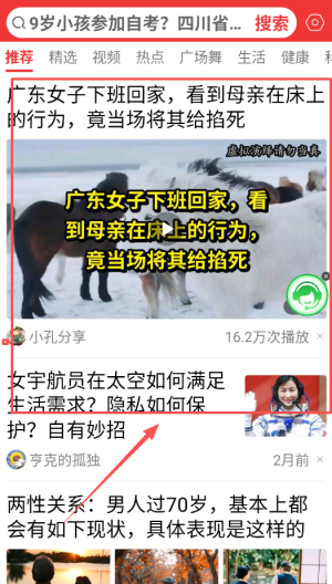 早闻天下事_https://m.wordpress6.com_新闻阅读_第2张