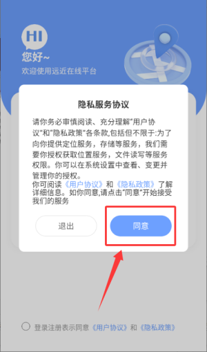 远近在线软件_https://www.wordpress6.com_生活实用_第2张