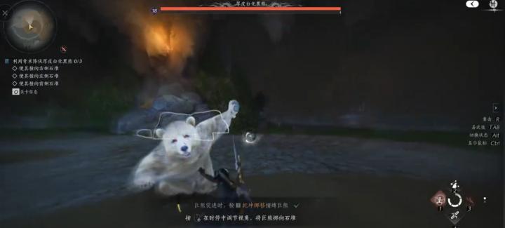 燕云十六声熊奇遇速通攻略！_https://www.wordpress6.com_游戏攻略_第1张