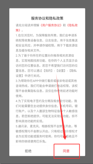巴乐兔租房平台_https://www.wordpress6.com_生活实用_第1张