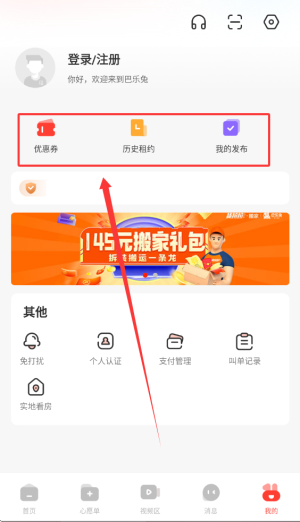 巴乐兔租房平台_https://www.wordpress6.com_生活实用_第4张