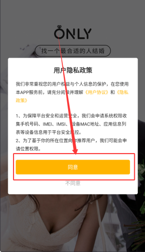 Only婚恋_https://www.wordpress6.com_生活实用_第1张