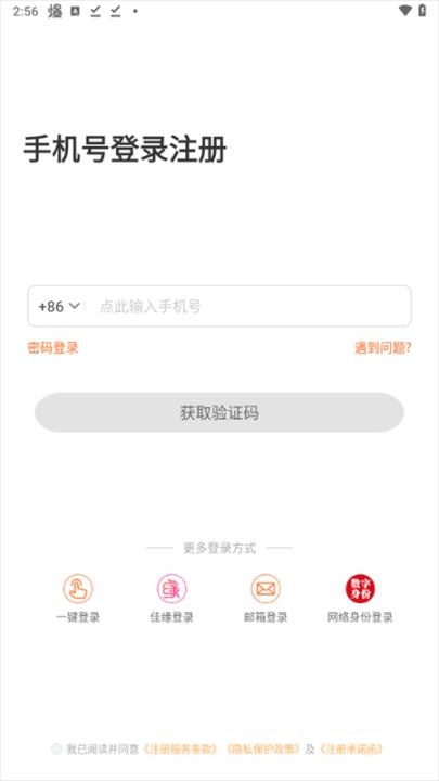 百合网相亲网免费征婚网app_https://m.wordpress6.com_生活实用_第2张
