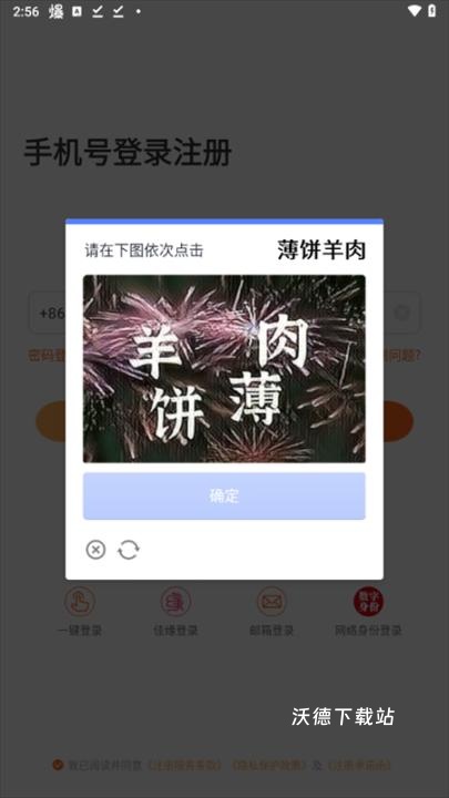 百合网相亲网免费征婚网app_https://m.wordpress6.com_生活实用_第3张