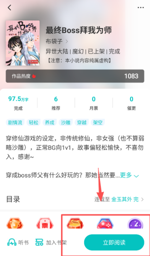 咕咕阅读app官方版(更名有毒小说)_学习教育_第2张_沃德下载站 咕咕阅读app官方版(更名有毒小说)_https://www.wordpress6.com_学习教育_第2张
