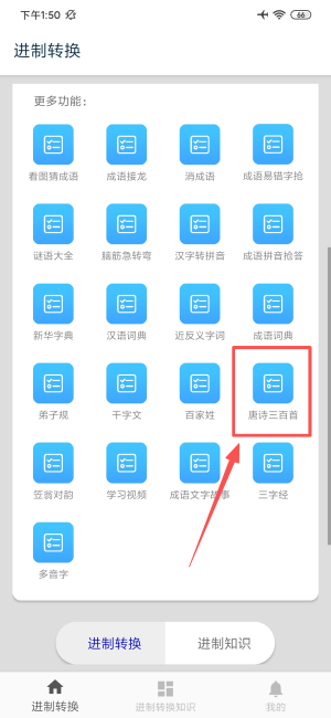 进制转换器软件_https://www.wordpress6.com_学习教育_第1张