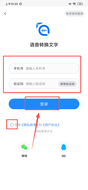 语音转换文字手机app_https://www.wordpress6.com_学习教育_第1张