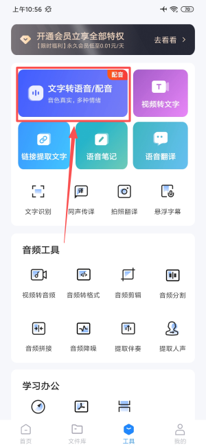 语音转换文字手机app_https://www.wordpress6.com_学习教育_第2张