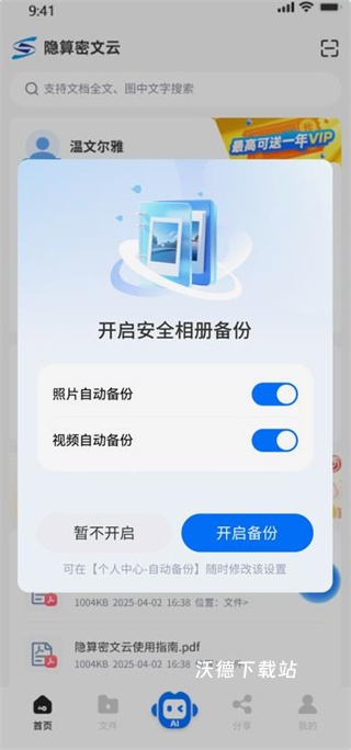 隐算密文云_https://www.wordpress6.com_系统工具_第3张