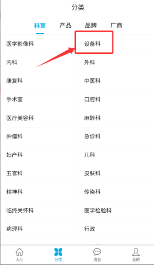 医企行厂商端app_https://www.wordpress6.com_学习教育_第3张