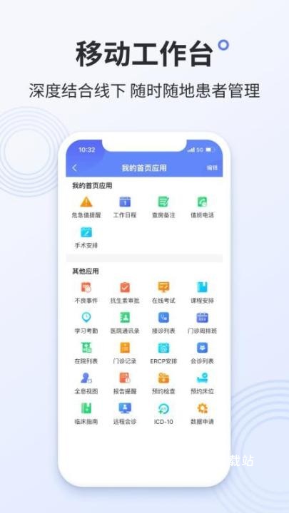 阿拉丁医护版_https://www.wordpress6.com_生活实用_第3张