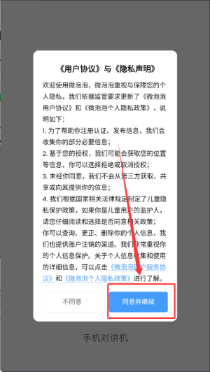 微泡泡app官方版_生活实用_第1张_沃德下载站 微泡泡app官方版_https://m.wordpress6.com_生活实用_第1张