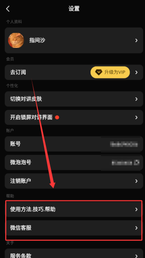 微泡泡app官方版_生活实用_第4张_沃德下载站 微泡泡app官方版_https://m.wordpress6.com_生活实用_第4张