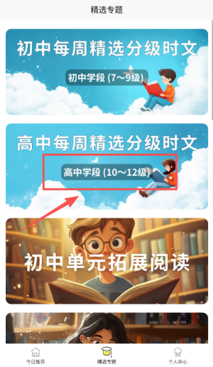 无类阅读app_https://www.wordpress6.com_学习教育_第4张