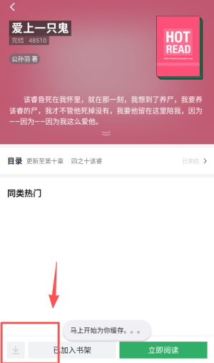 txt全本免费小说全集app_https://www.wordpress6.com_学习教育_第4张