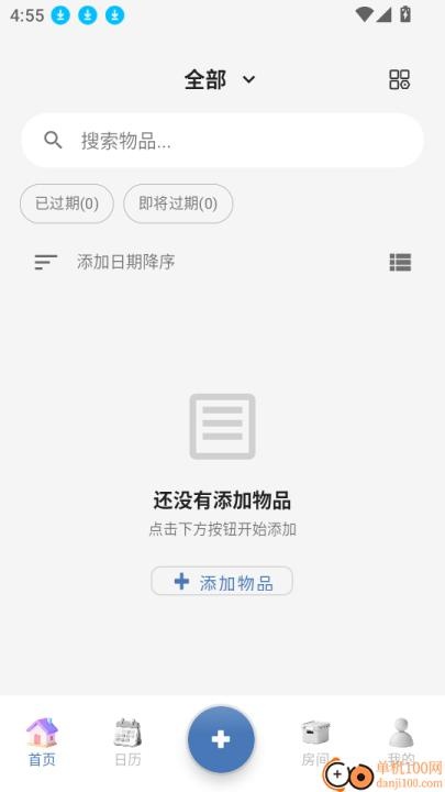 会收纳_https://www.wordpress6.com_生活实用_第3张