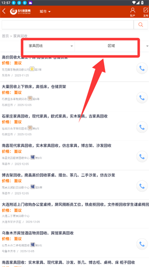 51旧货网旧货市场_https://www.wordpress6.com_生活实用_第2张