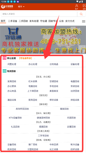 51旧货网旧货市场_https://www.wordpress6.com_生活实用_第1张