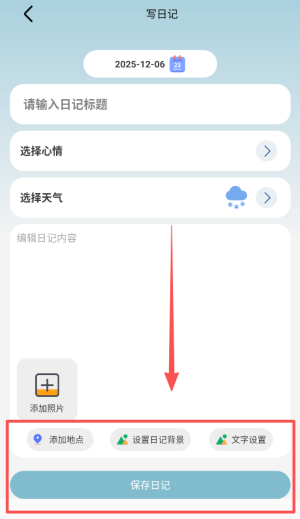 日杂记app手机版_https://www.wordpress6.com_生活实用_第3张