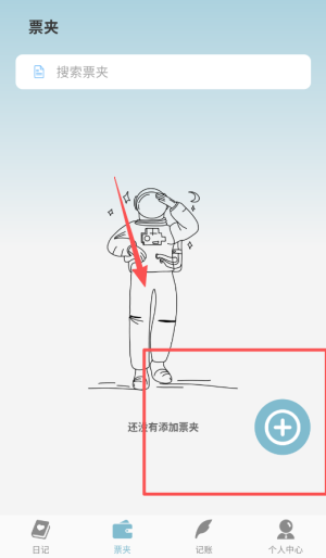 日杂记app手机版_https://www.wordpress6.com_生活实用_第4张