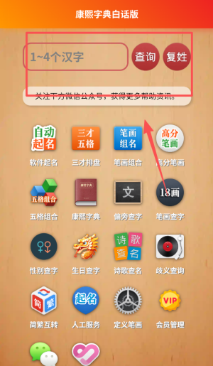 康熙字典白话版app_https://www.wordpress6.com_学习教育_第1张