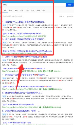 郑州教育文明博客app_https://www.wordpress6.com_学习教育_第3张