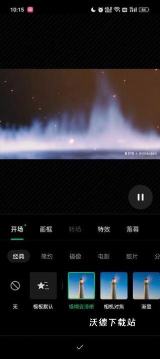 秒剪app_https://www.wordpress6.com_影音播放_第5张