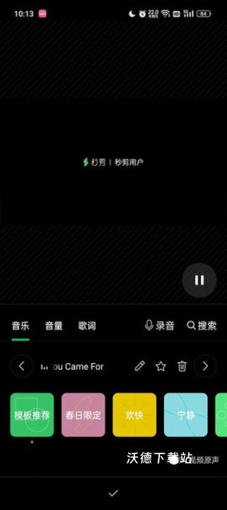 秒剪app_https://www.wordpress6.com_影音播放_第4张