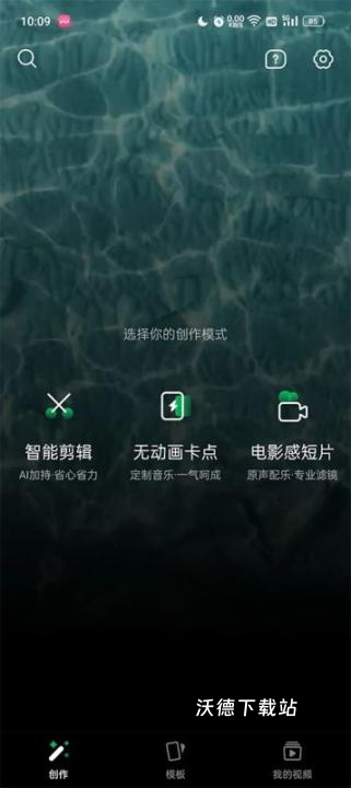 秒剪app_https://www.wordpress6.com_影音播放_第1张