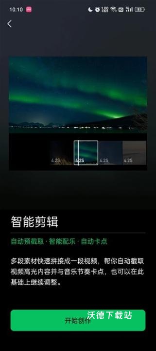 秒剪app_https://www.wordpress6.com_影音播放_第2张