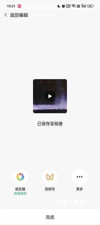 秒剪app_https://www.wordpress6.com_影音播放_第8张