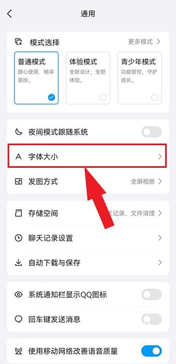 qqhd安卓版_https://www.wordpress6.com_通讯社交_第3张