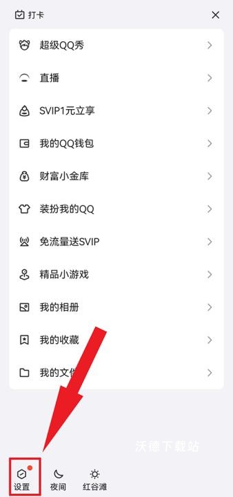 qqhd安卓版_https://www.wordpress6.com_通讯社交_第2张