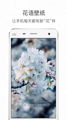 形色识花软件最新版下载_https://www.wordpress6.com_生活实用_第2张