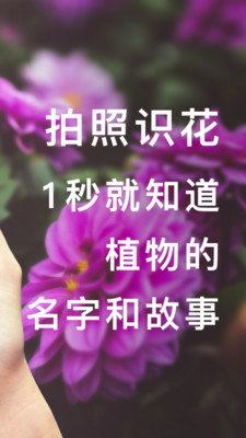 形色识花软件最新版下载_https://www.wordpress6.com_生活实用_第1张