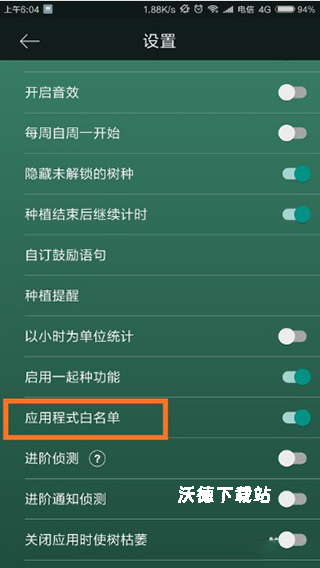 Forest专注森林免费版下载_https://www.wordpress6.com_生活实用_第3张