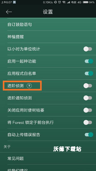 Forest专注森林免费版下载_https://www.wordpress6.com_生活实用_第5张