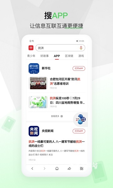 中国搜索浏览器手机版_https://www.wordpress6.com_系统工具_第1张