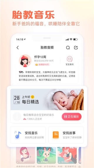 快乐妈咪app_https://www.wordpress6.com_出行购物_第2张