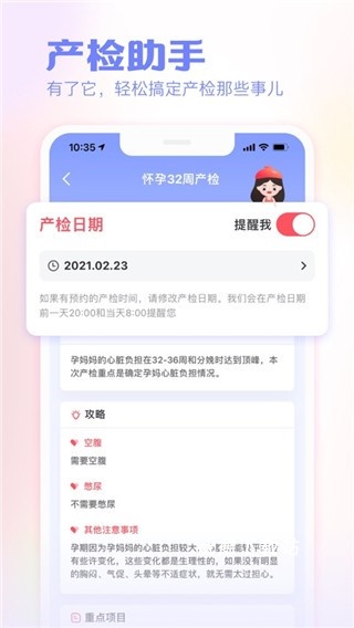 快乐妈咪app_https://www.wordpress6.com_出行购物_第1张