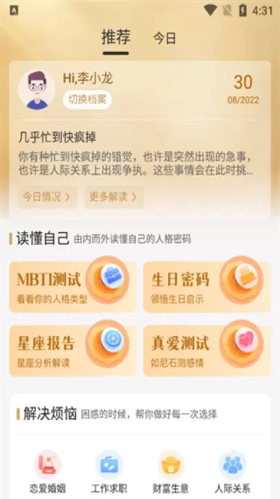 灵机八字算命风水_https://www.wordpress6.com_生活实用_第1张