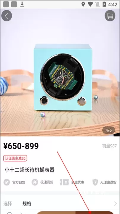 腕表之家app官方版下载_https://www.wordpress6.com_出行购物_第2张