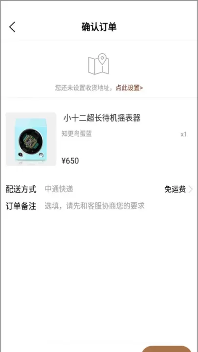 腕表之家app官方版下载_https://www.wordpress6.com_出行购物_第3张