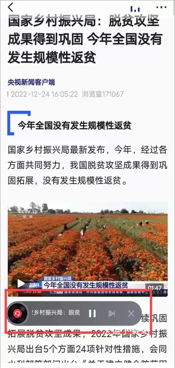 央视新闻客户端_https://www.wordpress6.com_新闻阅读_第3张