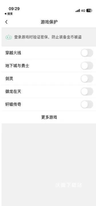 QQ安全中心_https://www.wordpress6.com_系统工具_第3张
